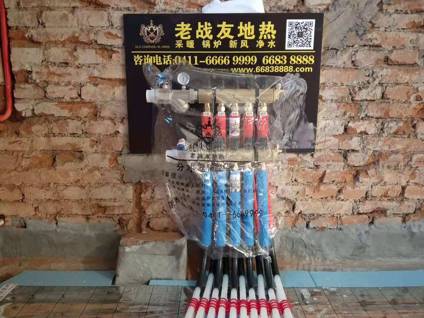 【老战友地热】新秀街4-2-5022老战友地热改造