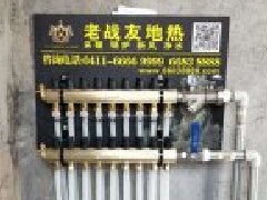 【用户反馈】大连地热安装哪家好