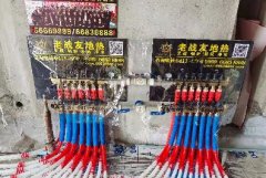 【大连老战友实业】蓝天下23-1801地暖系统施工巡查
