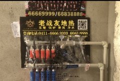 【大连老战友实业】亿达春天蝶园16-103地暖系统施工巡查
