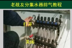 老战友地热告诉您，您家的地热系统应该如何打开