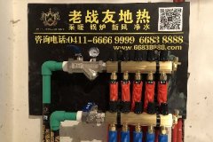 【大连老战友实业】浪花东街31-2-102地暖系统施工